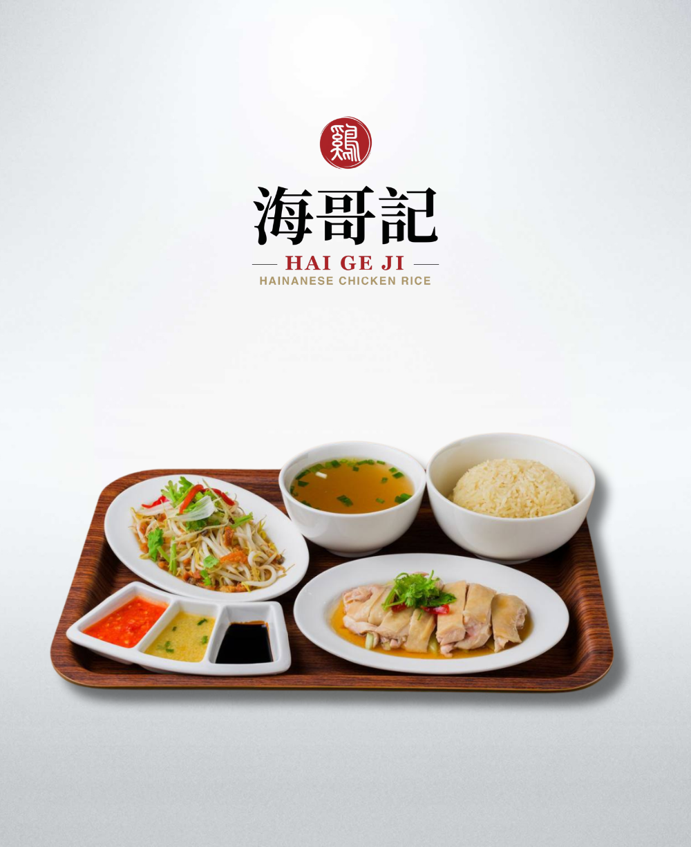 Hai Ge Ji Chicken Rice Set (Thigh / Drumstick & Vegetables)