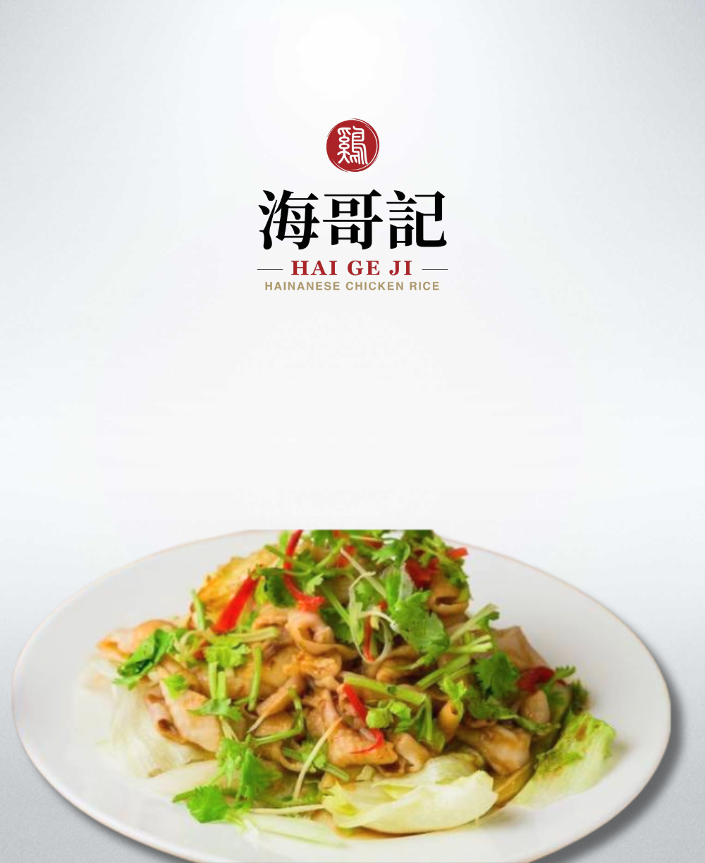 Boiled Chicken Skin Salad