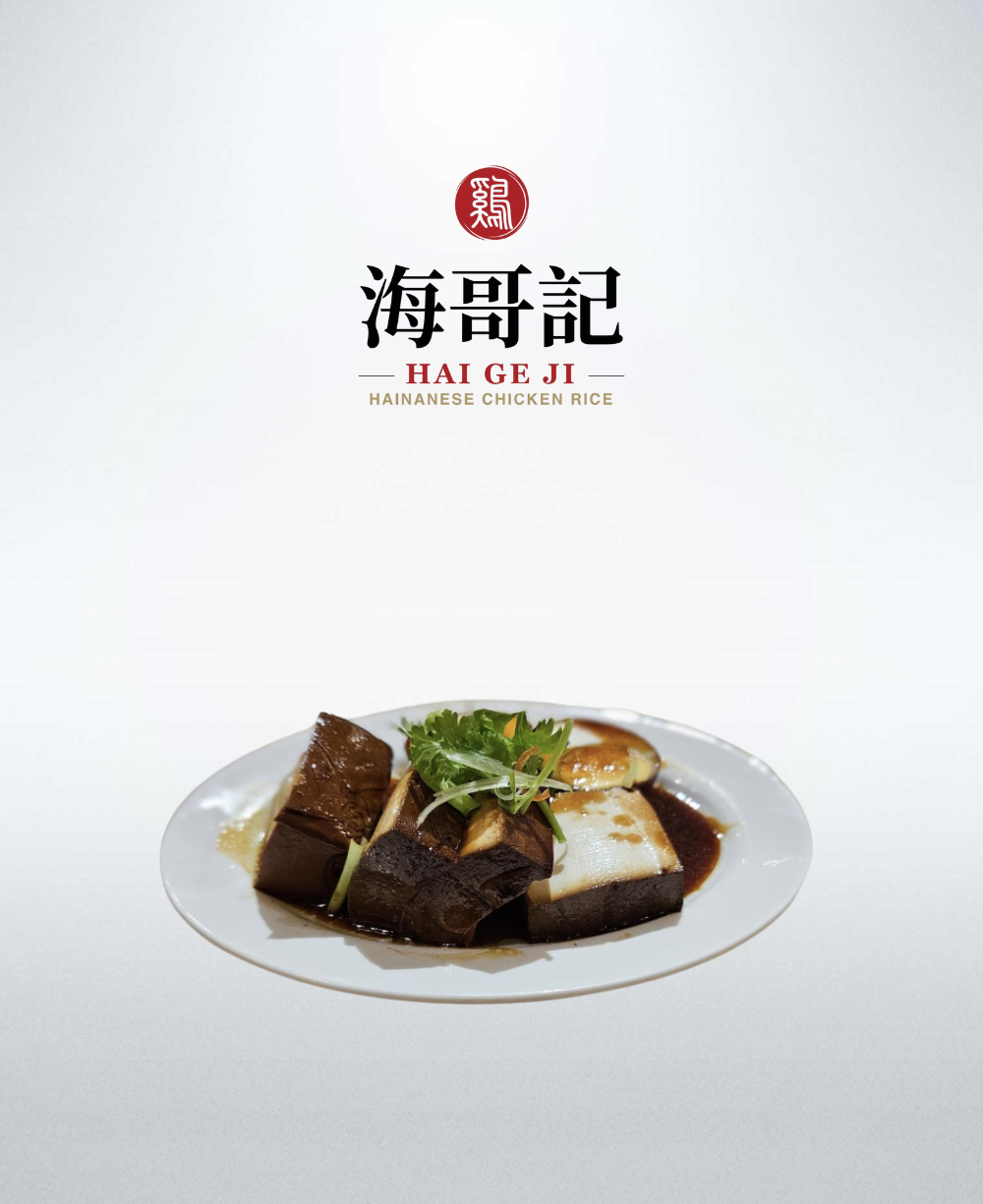 Braised Tofu and Egg