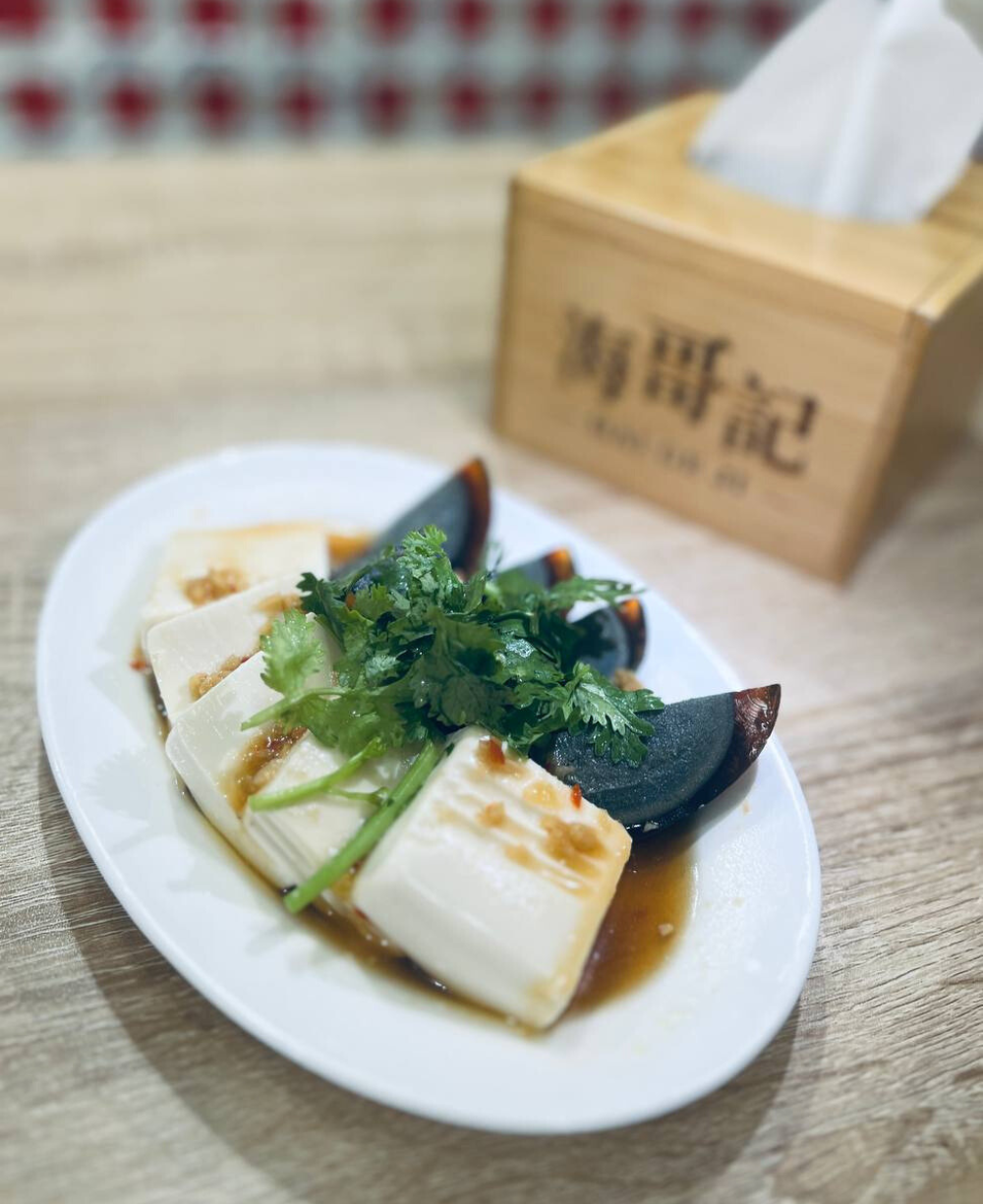 Soft Tofu and Century Egg