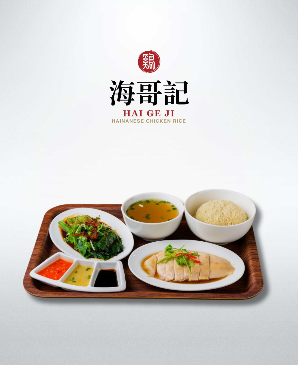 Hai Ge Ji Steamed Chicken Rice Set (With Baby Kailan)