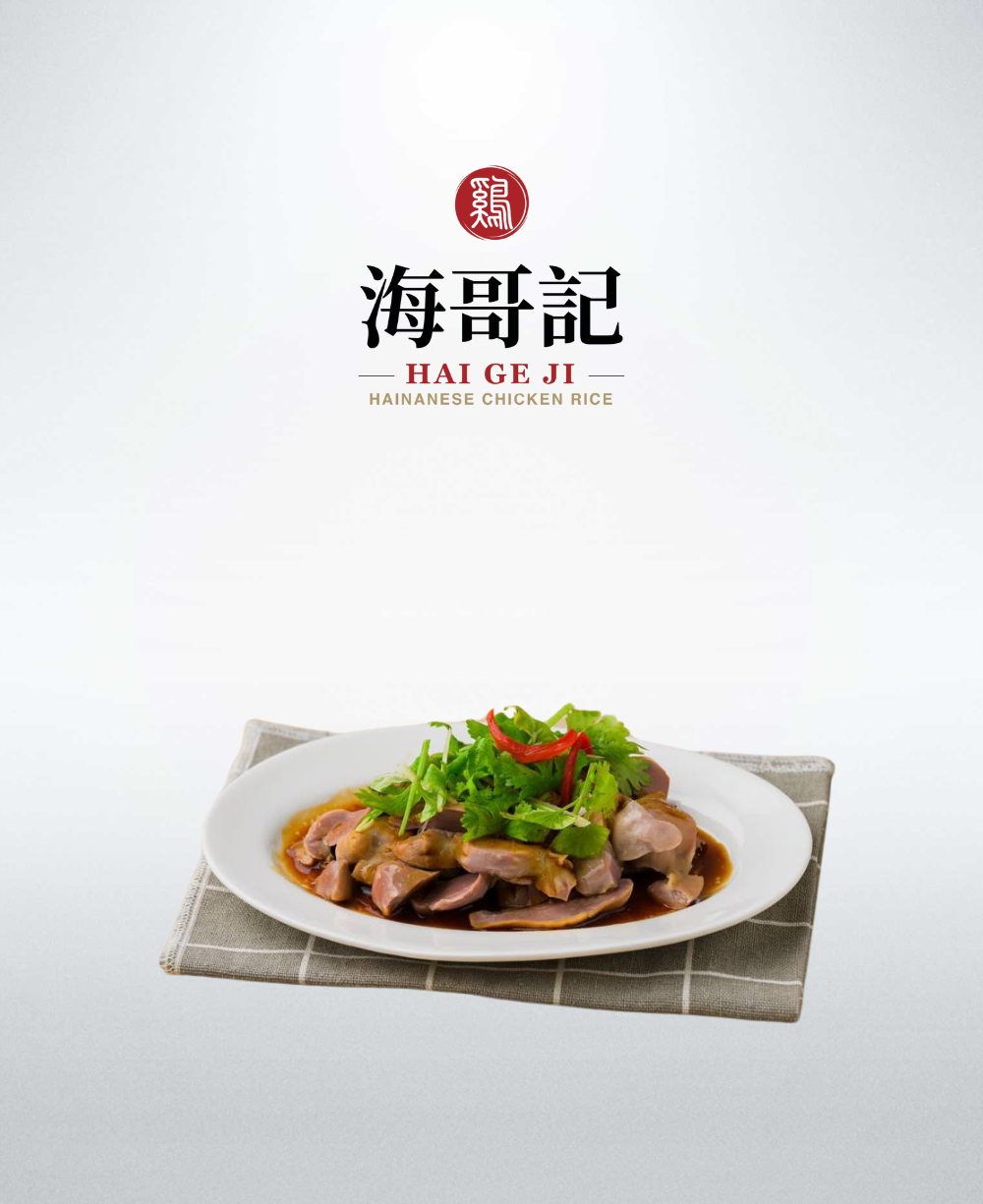 Chicken Gizzard