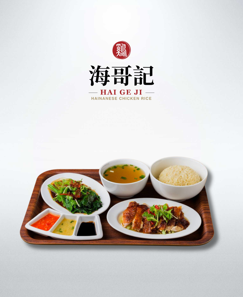 Hai Ge Ji Chicken Roasted Rice Set (With Baby Kailan)