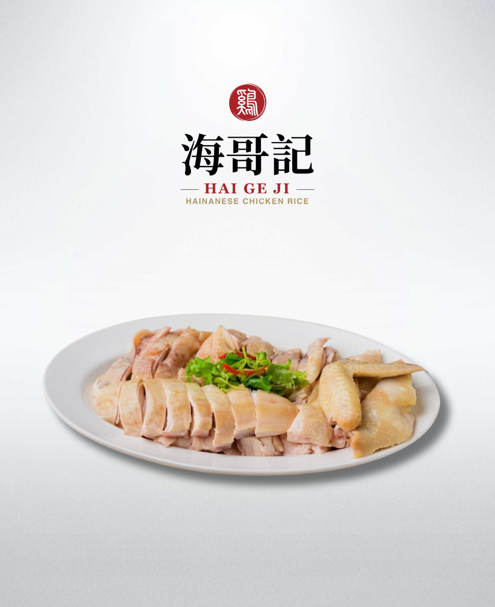 Steamed Chicken (Half Bird)