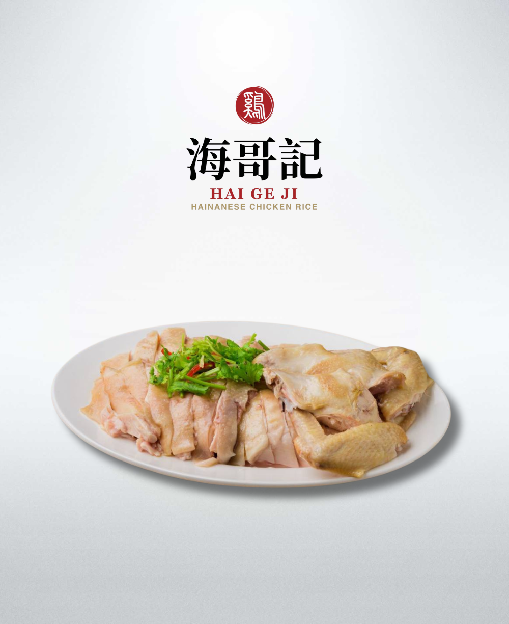 Steamed Chicken (Whole Bird)