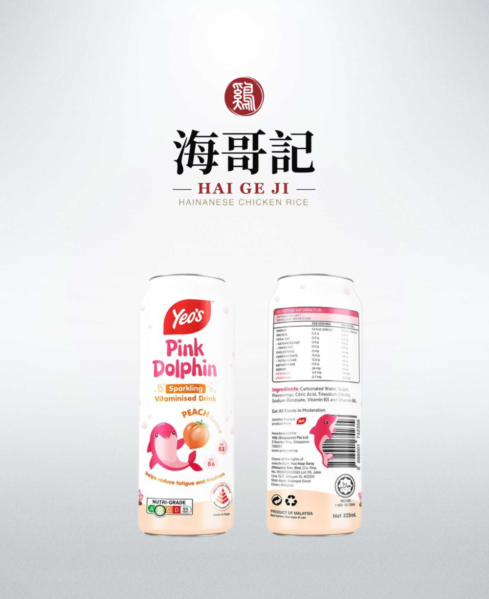 Chicken Cutlet Curry With Plum Sauce + Free Pink Dolphin Peach Drink