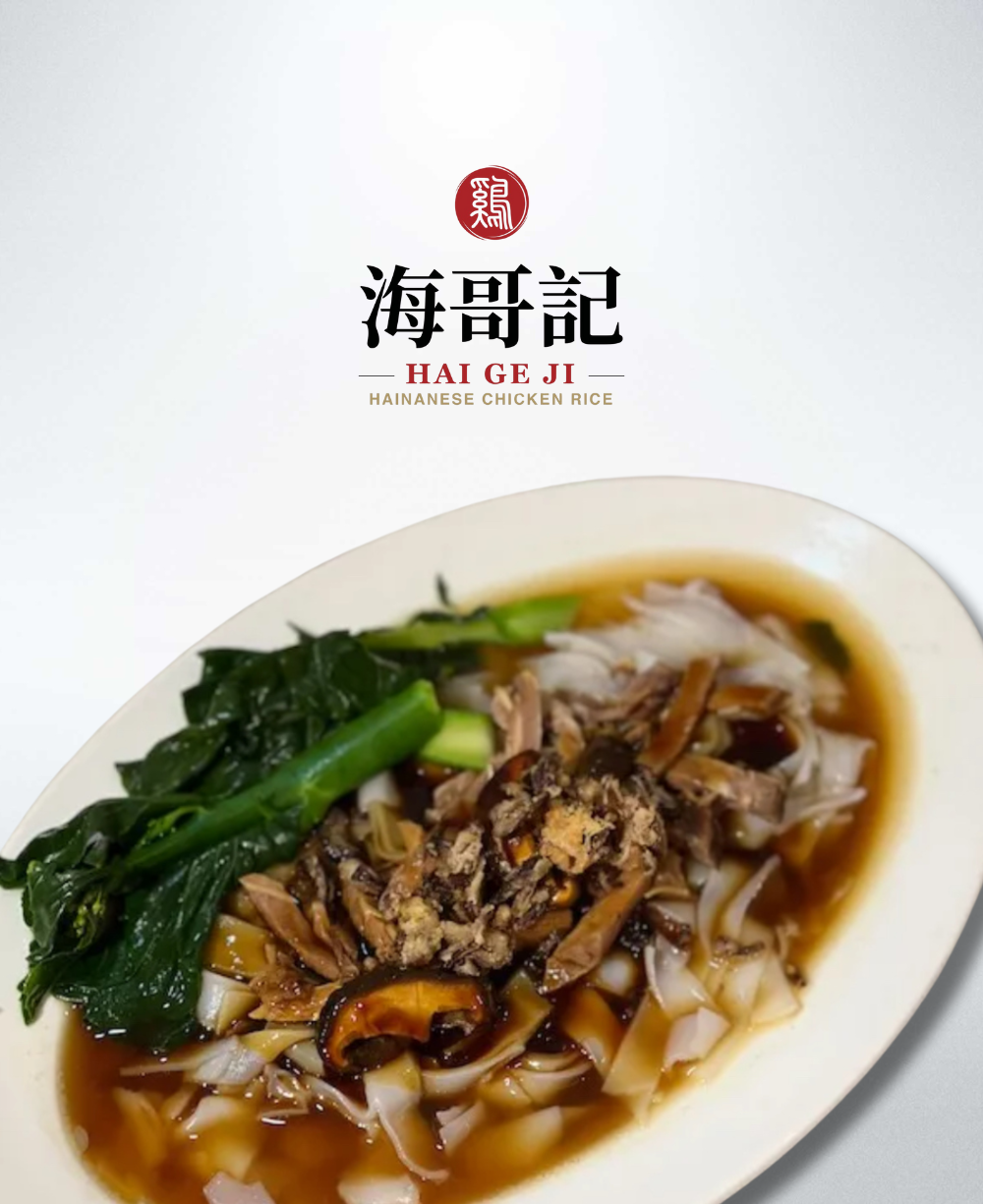 Shredded Beef Horfun