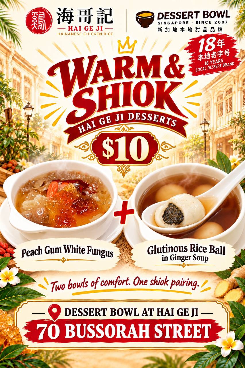 hai ge ji desserts – peach gum white fungus & glutinous rice ball in ginger soup