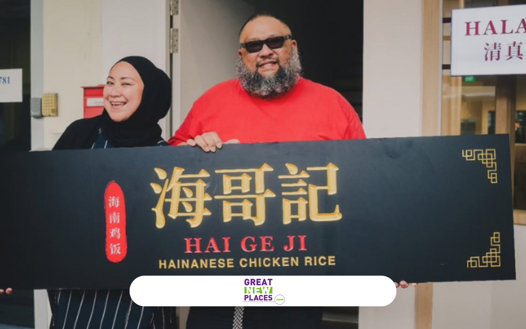 Hai Ge Ji: Singapore's New Halal Hainanese Chicken Rice Sensation