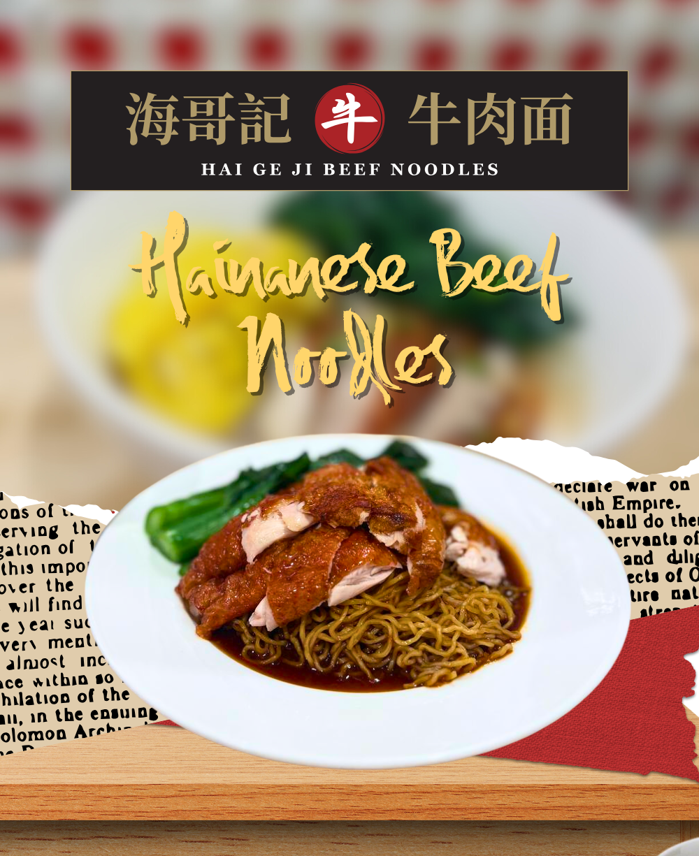 Hai Ge Ji Hainanese Beef Noodles