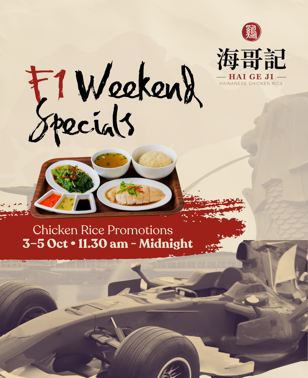 F1 Weekend Chicken Rice Promotions