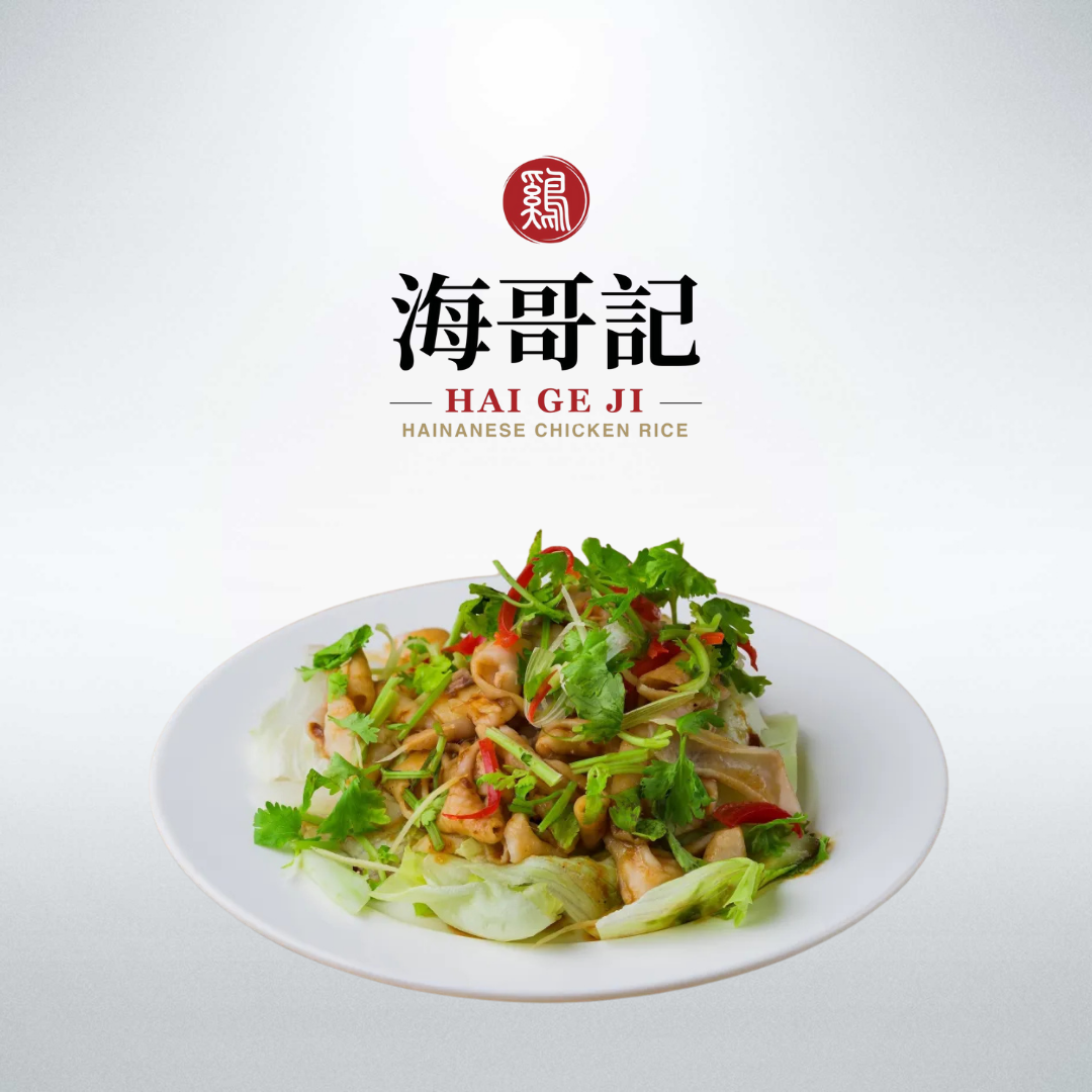 boiled chicken skin salad