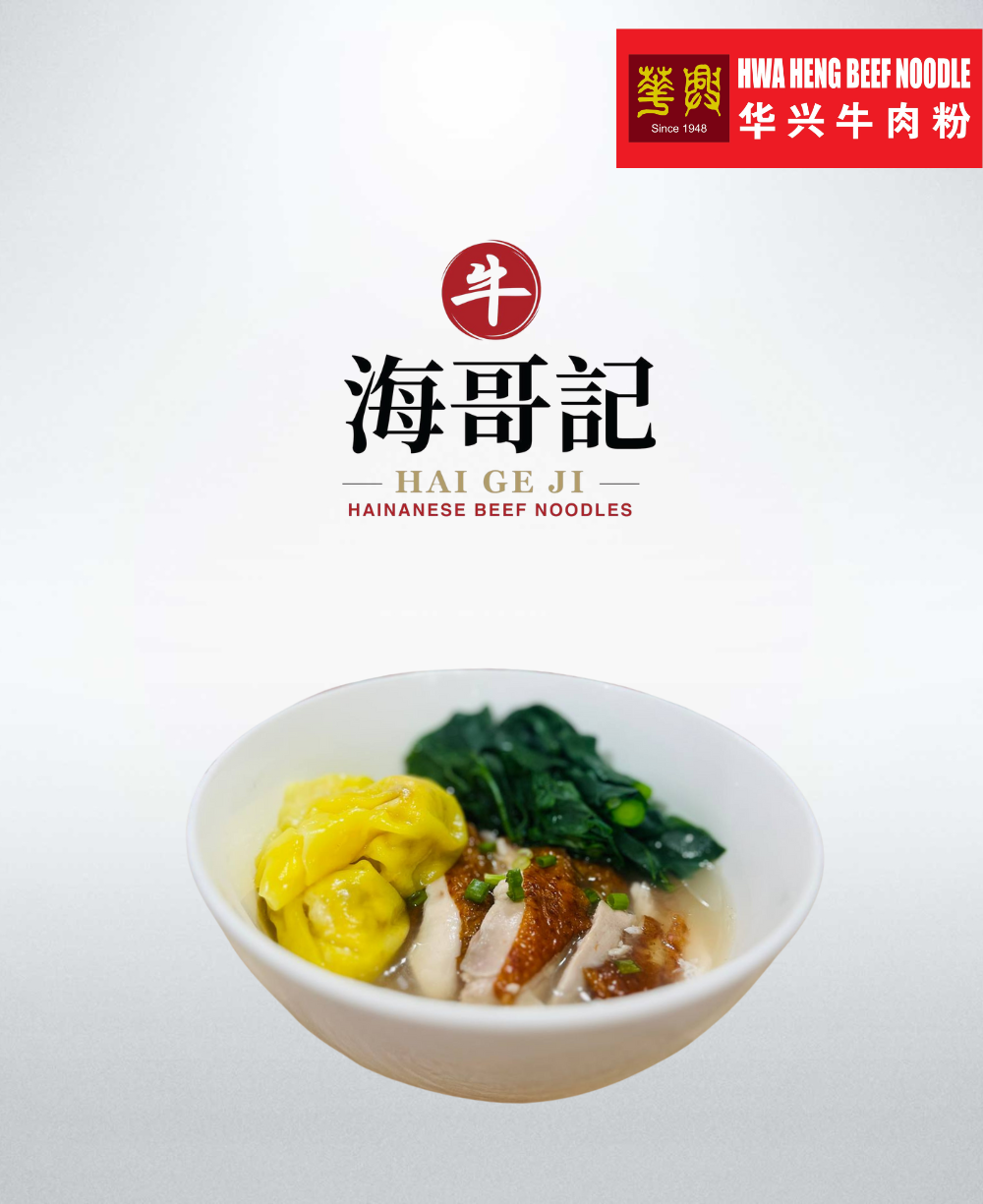 Chicken Noodle Soup with House-Made Wonton & Kailan