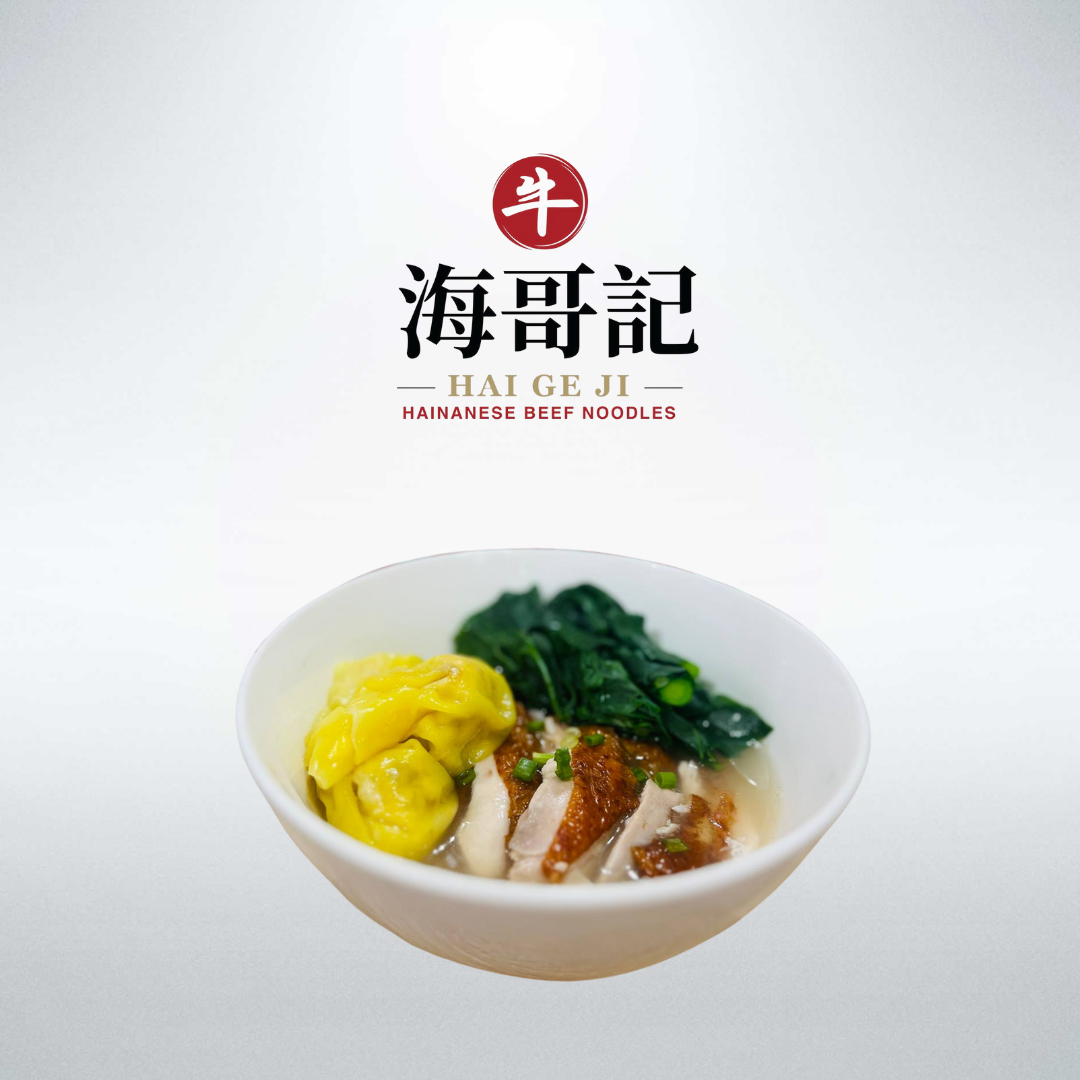 chicken noodle with house-made wonton & kailan (dry/soup)