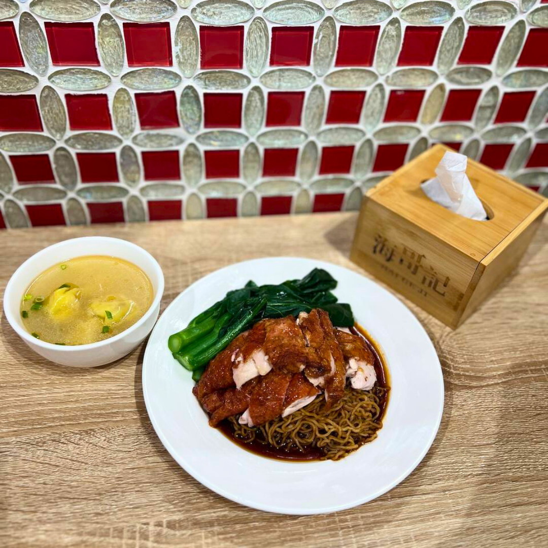 Chicken Noodle with House-Made Wonton & Kailan (Dry/Soup)