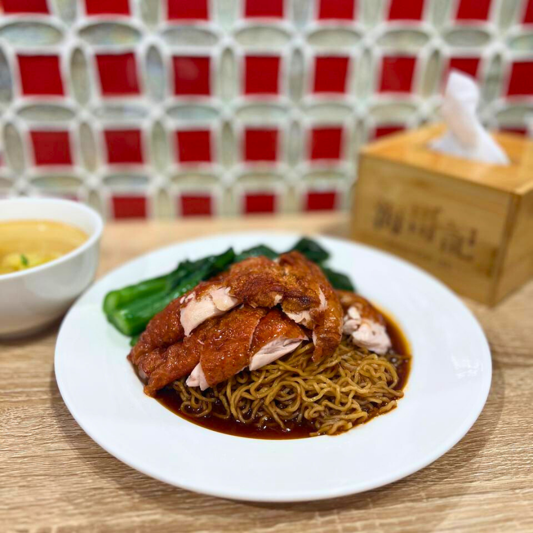 chicken noodle with house-made wonton & kailan (dry/soup)