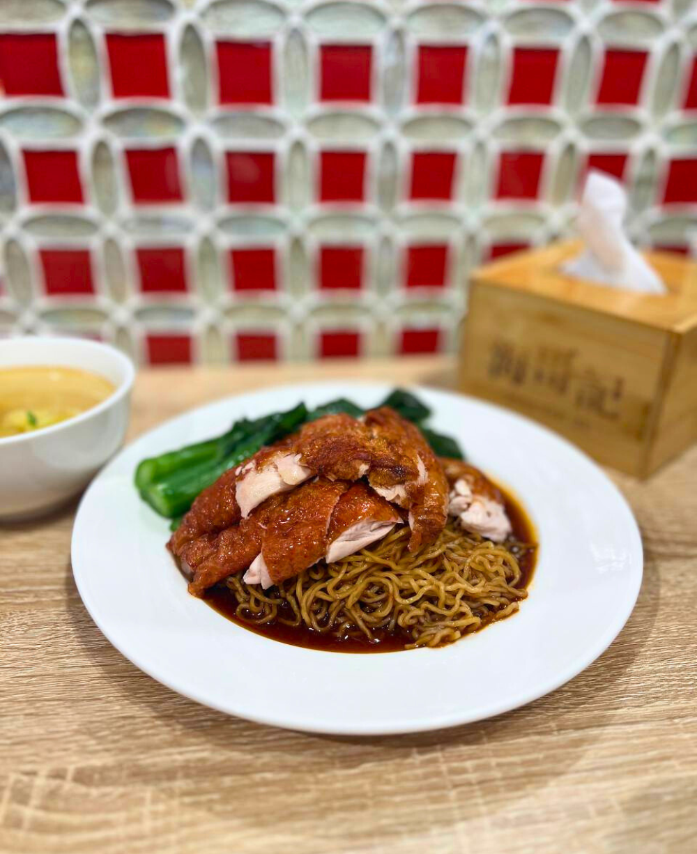 Chicken Noodle Soup with House-Made Wonton & Kailan