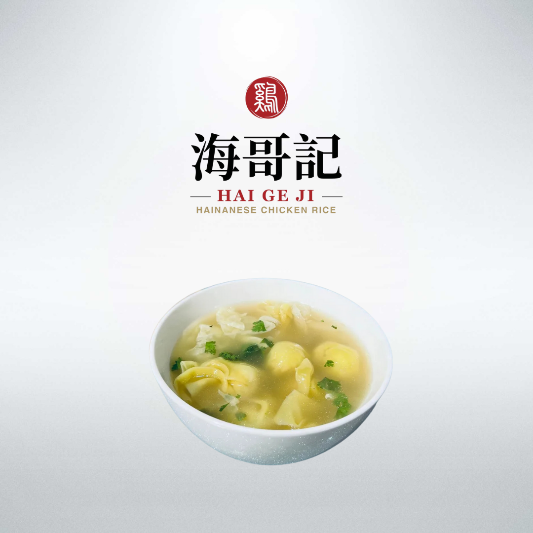 steamed chicken wonton soup (8 pieces)