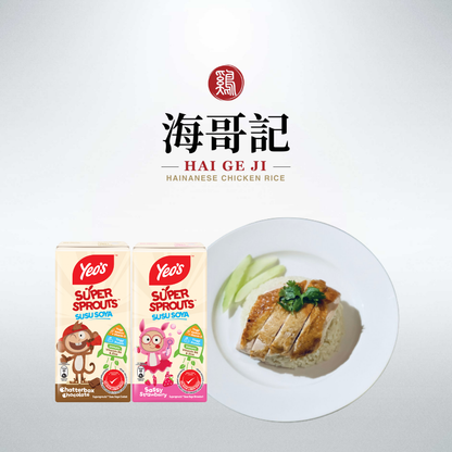 HGJ Kid's Meal