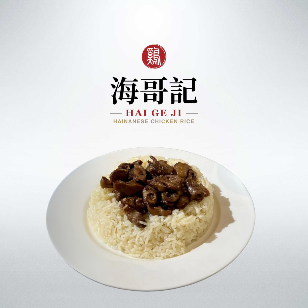 hgj giblets on rice with brown gravy