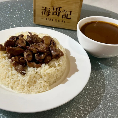 HGJ Giblets on Rice with Brown Gravy