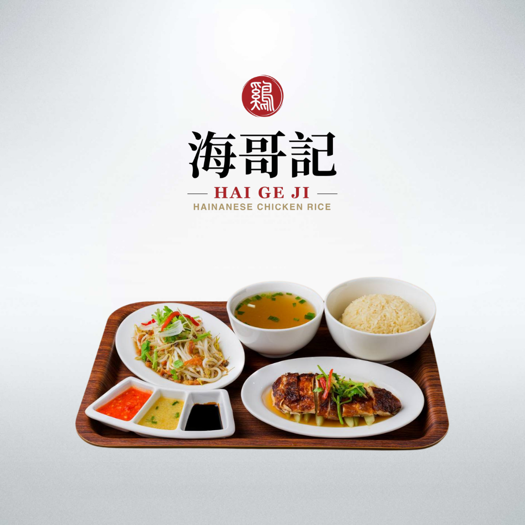 hai ge ji chicken rice set (roasted) with vegetables