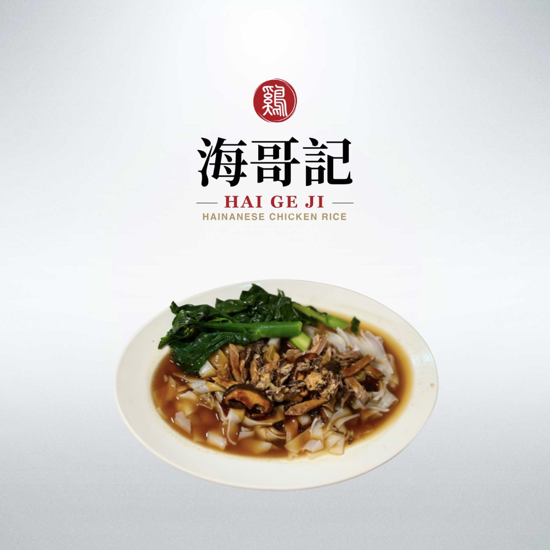 shredded beef horfun