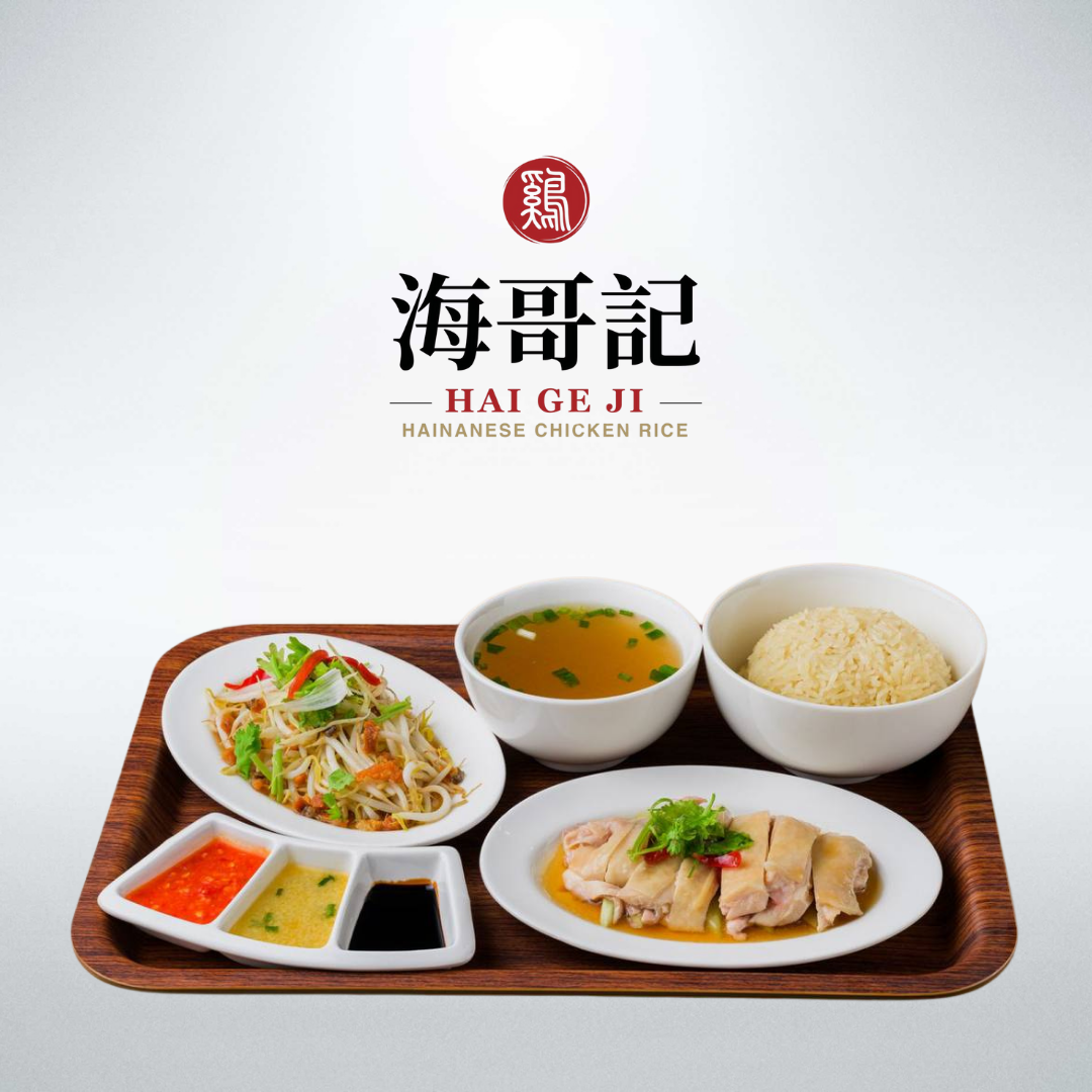hai ge ji chicken rice set (steamed) with vegetables