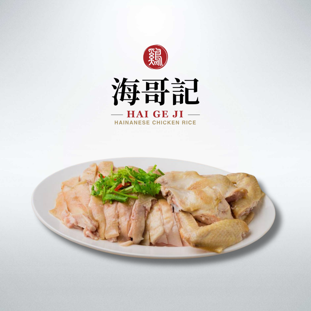 steamed chicken (whole bird)