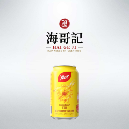 Yeo's Chrysanthemum Tea
