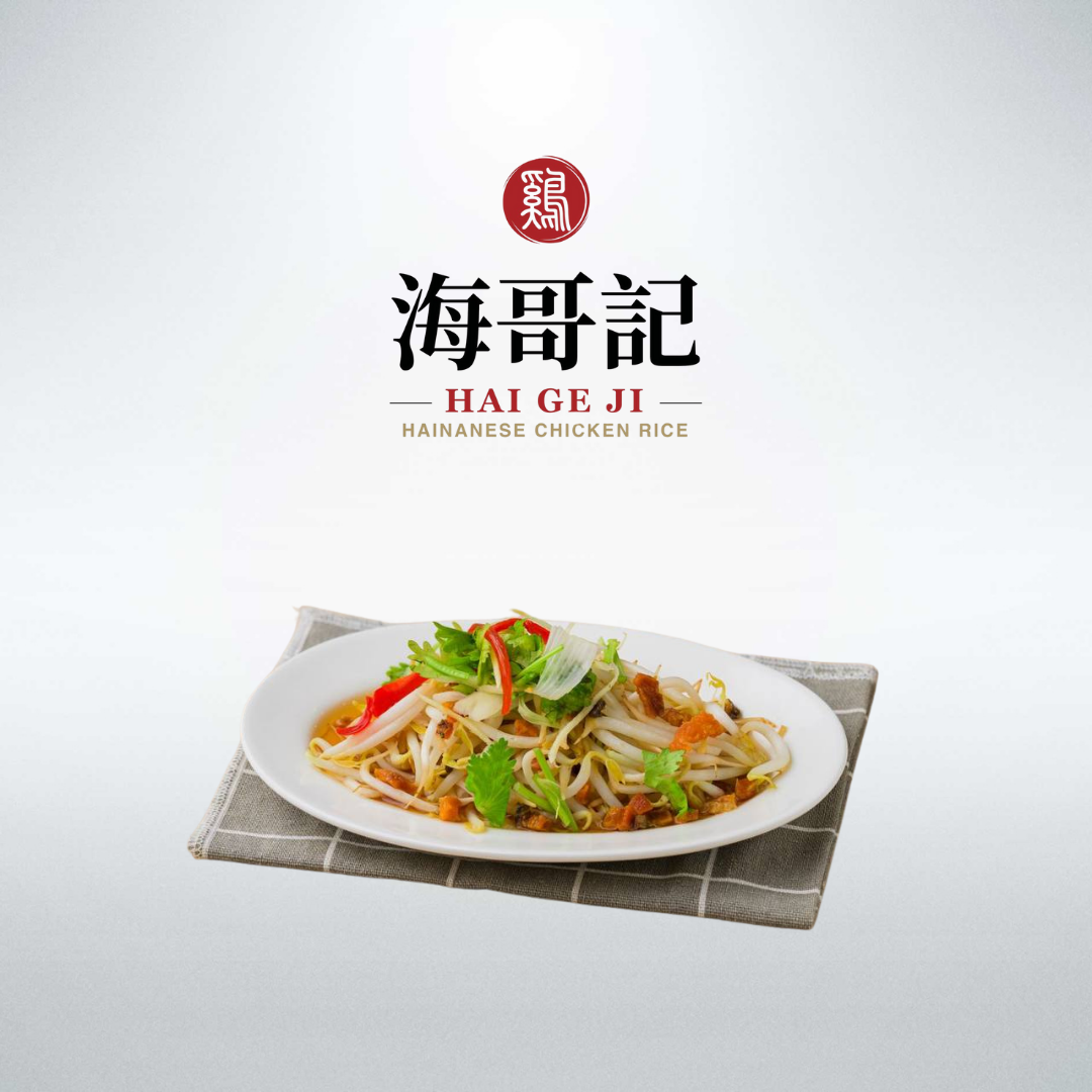 stir-fried bean sprouts with salted fish