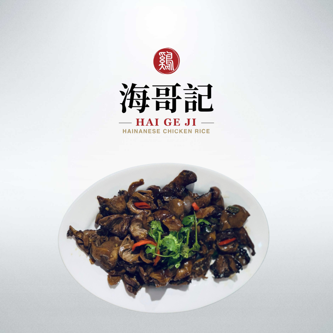 BLK 1 - Stir Fried Giblet and Gizzard