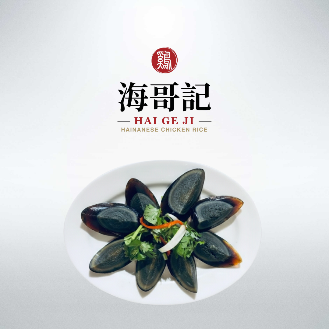 Century Egg served with Ginger Slices (2 Pieces)