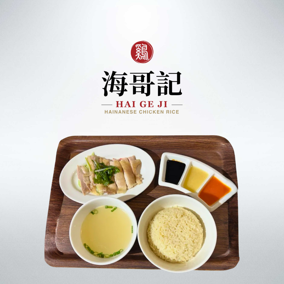 HGJ Steamed Chicken Rice