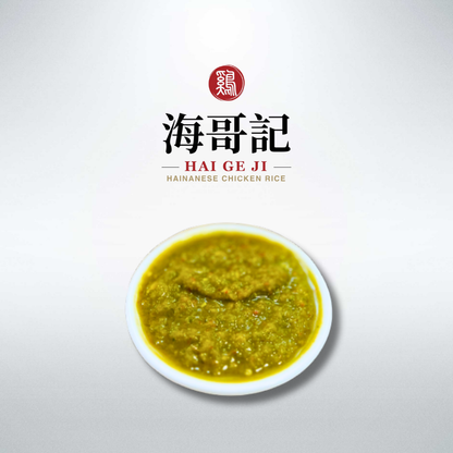 HGJ Green Chilli