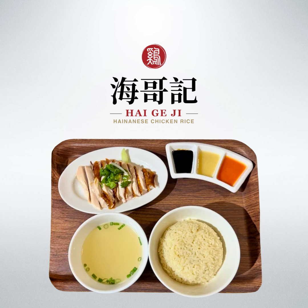 hgj roasted chicken rice (drumstick)