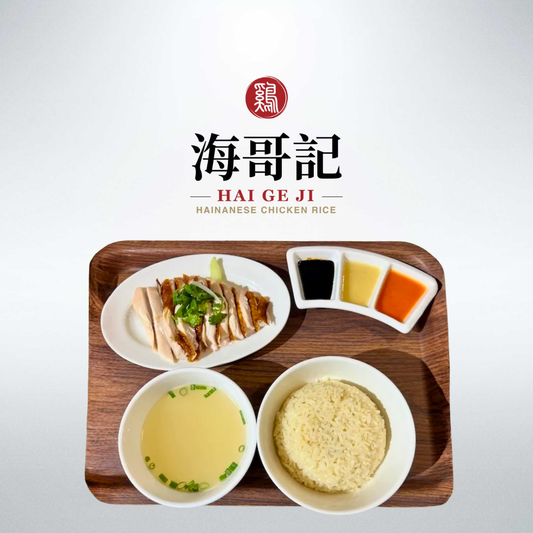 HGJ Roasted Chicken Rice