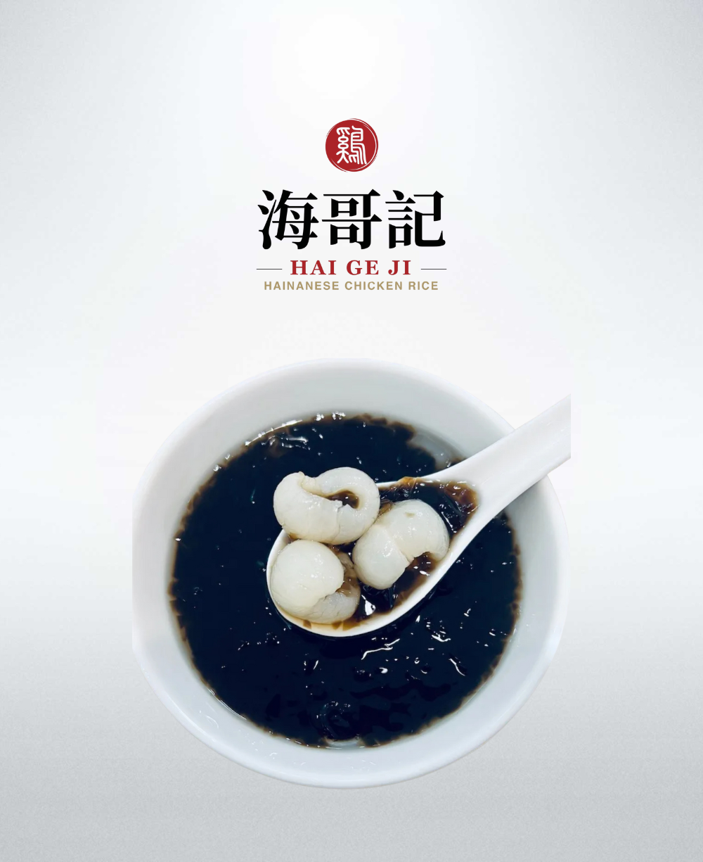 Home-Made Chin Chow and Longan Dessert