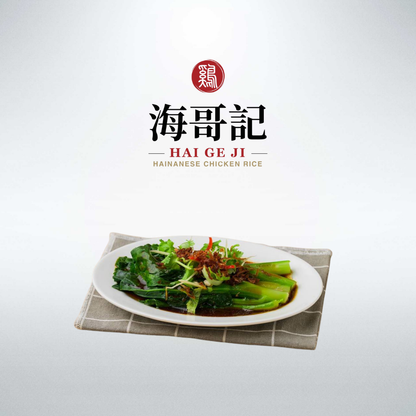 Kailan with Oyster Sauce