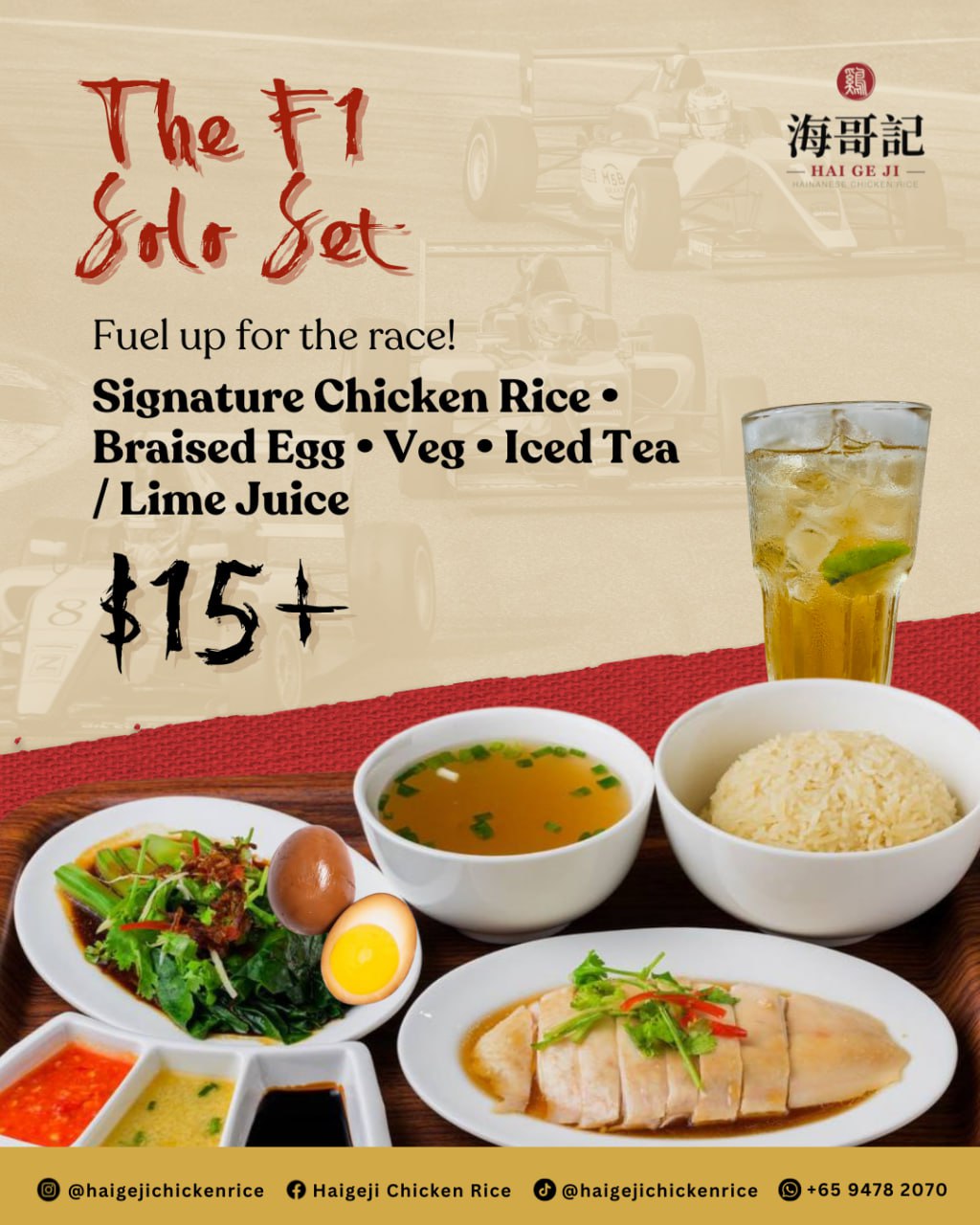 F1 Weekend Chicken Rice Promotions | The F1 Solo Set