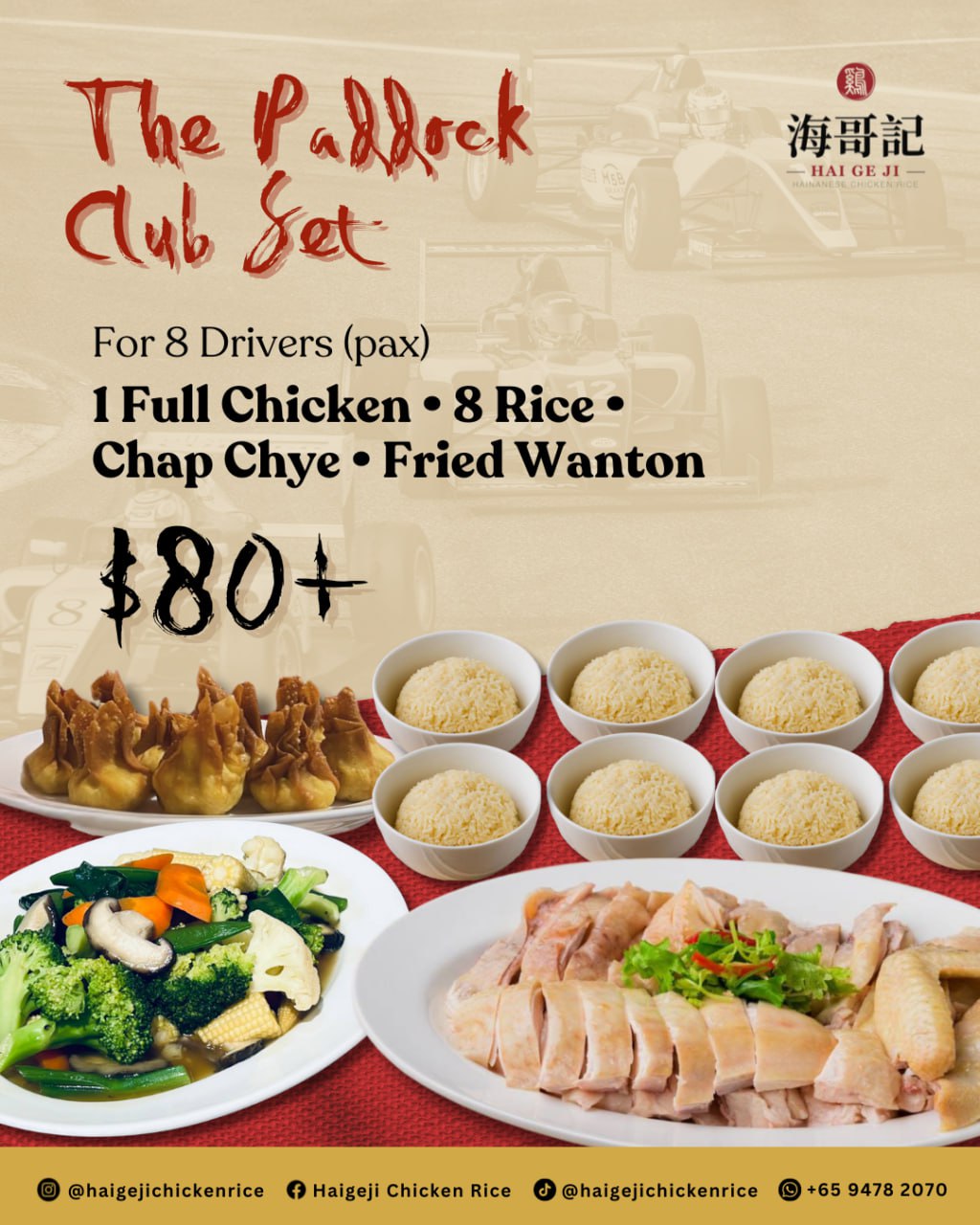 F1 Weekend Chicken Rice Promotions | The Paddock Club Set