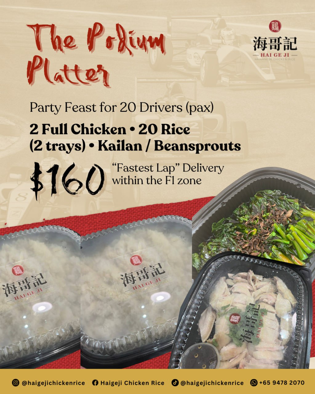 F1 Weekend Chicken Rice Promotions | PODIUM PLATTER