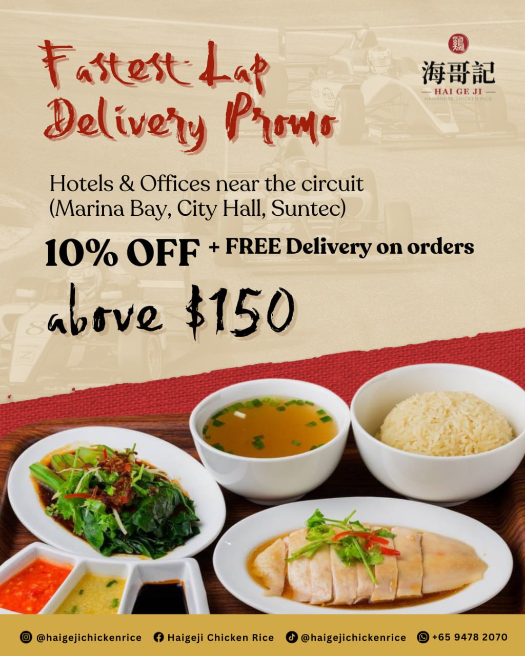 F1 Weekend Chicken Rice Promotions | Fastest Lap
