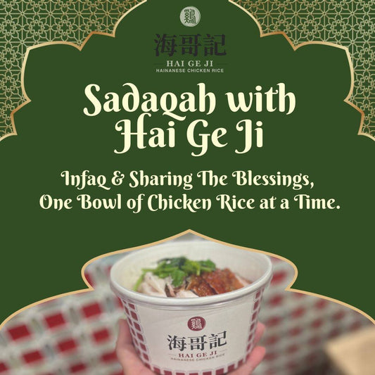 Sadaqah Bowl – Sponsor a Roasted Chicken Rice Meal