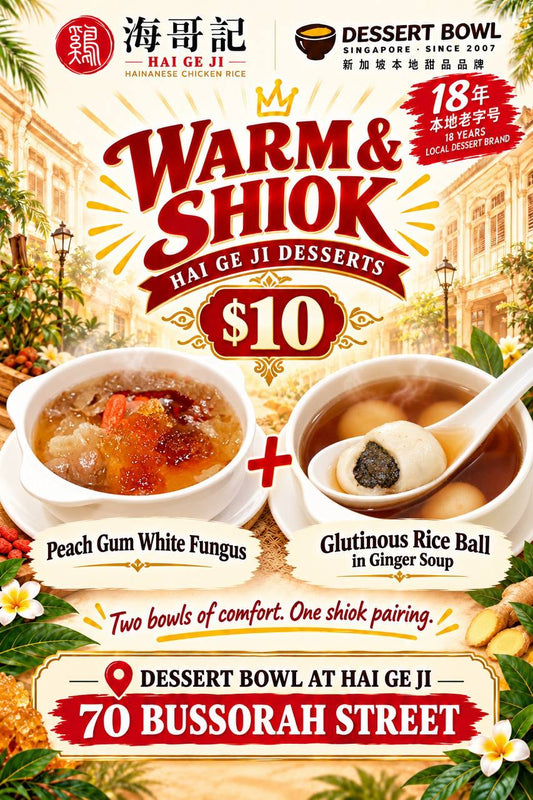Hai Ge Ji Desserts – Peach Gum White Fungus & Glutinous Rice Ball in Ginger Soup