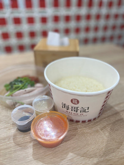 Sadaqah Bowl – Sponsor a Roasted Chicken Rice Meal