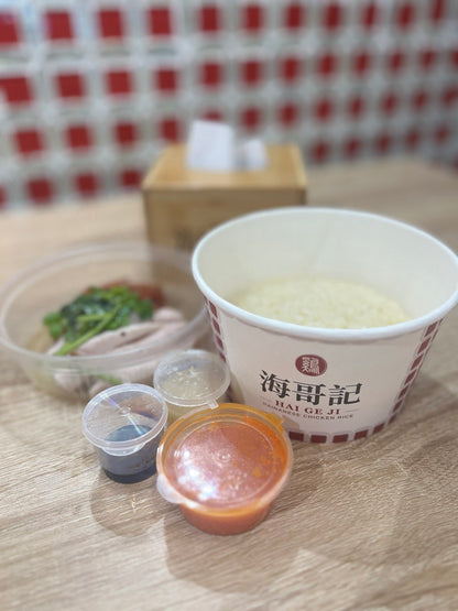 Sadaqah Bowl – Sponsor a Roasted Chicken Rice Meal