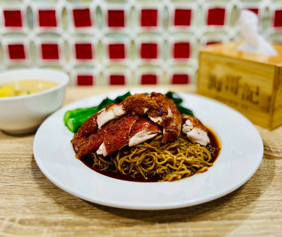 chicken noodle with house-made wonton & kailan (dry/soup)